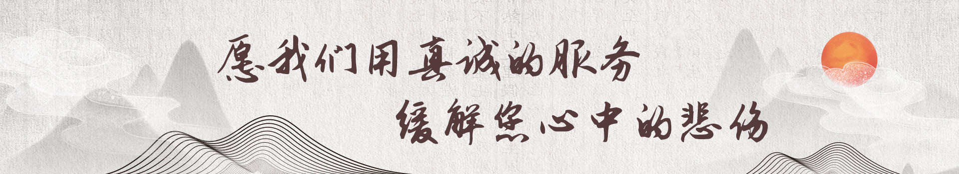 广州新华陵园
