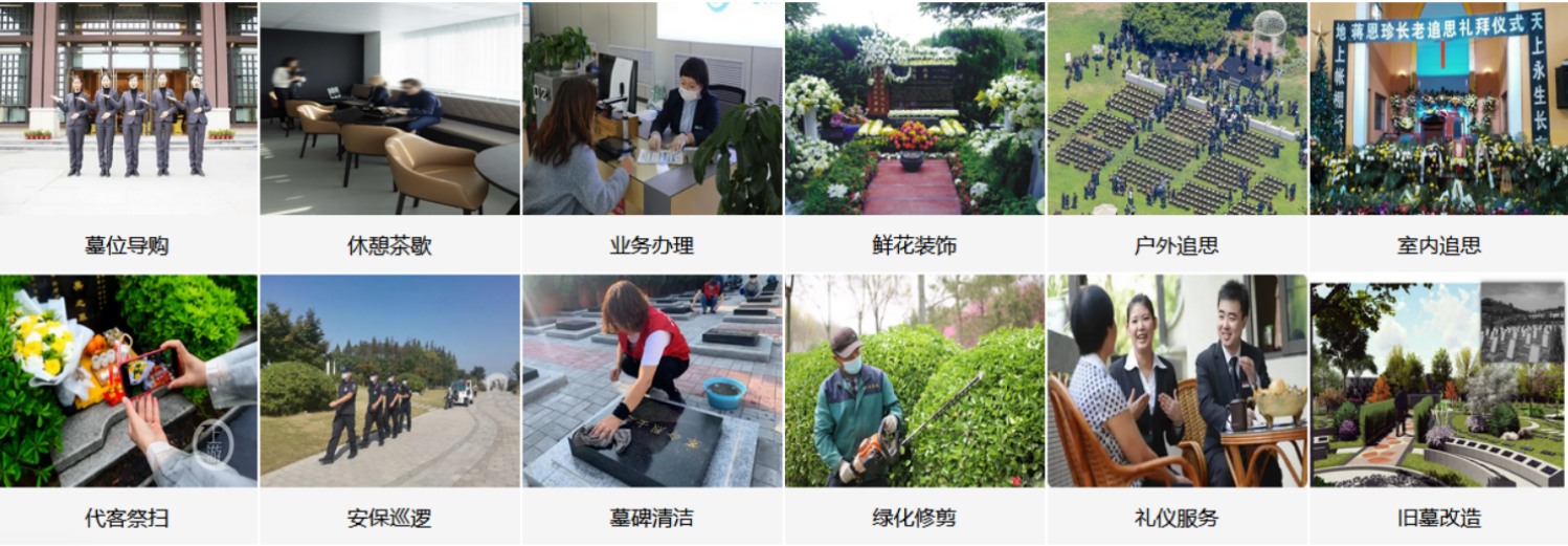 广州新华陵园